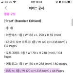 [방탄소년단] 대체 <b>몇</b> <b>곡</b>이 들어갔길래