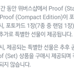 [방탄소년단] 얘들아 <b>세트</b>살거면 버스서 사