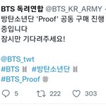 [방탄소년단] 독연은 <b>최소</b> 6~7천원 넘게 빠질꺼임