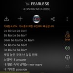 [드루와] 르세라핌 노래 <b>가사</b> 김가람 특정한거 아님??