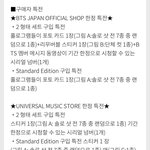 [군대] 제팬 오피셜 <b>특전</b> 참고해!!