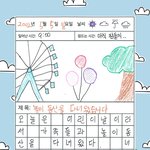 [골든차일드] 이 사랑스러운 그림 일기 뭐야