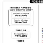 [방탄소년단] 독연 역시 <b>저렴</b>하네