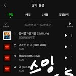 [아이콘] 스밍인증!