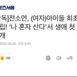 뭐야 전소연 나혼산 나오네