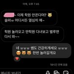 학원끊었는데 쌤한테 <b>디엠옴</b>