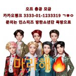 [방탄소년단] <b>개</b>쩌는 오프<b>총</b>공 모금짤을 가져왔어