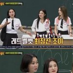 조카 충격먹은 레드벨벳 조이 <b>실제</b>키