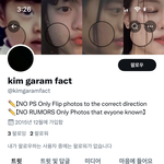 김가람 <b>쉴드</b> 외퀴 조카 소름돋아