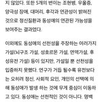 [드루와] 동성애.. 대머리 유전자 있대 ㄹㅇ