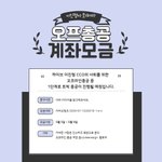 [방탄소년단] @<b>오프</b>총공@