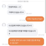 [드루와] 당근<b>마켓</b> 이거 고의인가? 실수인가?