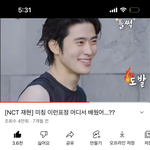 엔시티 재현 표정 <b>유죄</b>