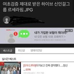 일반인들 판 베스트글 <b>반응</b>.<b>jpg</b>