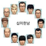 [드루와] <b>니넨</b> 십이한남 중에서
