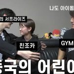 <b>짐종국</b>에 투바투 수빈