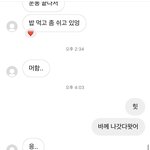 [댓글부탁해] <b>야야</b> 남자애 머라답하지. ㅠ?