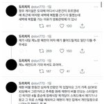 [NCT드림] 제노 <b>여자</b>문제 어그로끄는거 정재현<b>팬</b>이었네