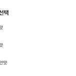 [드루와] 너네 롯데리아 양념감자 <b>시즈닝</b>