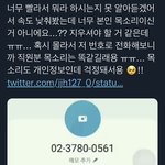 [NCT칠프] 유노 죽지도 않고 또 왔네 <b>목소리</b> 털린 <b>한</b>ㄴ남