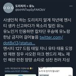 [NCT칠프] 한///유노 알계//남 박제