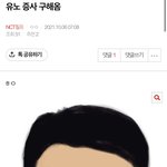 [NCT칠프] <b>나가라</b>