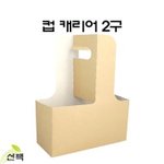 너네 카페에서 쓰는 <b>캐리어</b> 이름만 들으면 안다 모른다 추반해봐