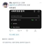 [NCT칠프] 유노 누구 프사였는지 모르는사람도많네