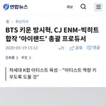 계속 르세라핌 방탄 라인으로