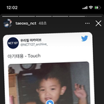 [NCT칠프] 어머 우리칠아카이브 <b>인스스</b>에 올라옴