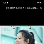 너에게 가는 <b>속도</b> 드라마 아는 사람?