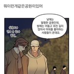 아 ㅈㄴ웃겨<b>뒤질</b>거같아
