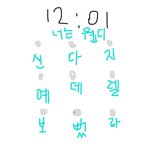 2013년 때 이런 잠금<b>화면</b> 유행했던거 아는 판녀