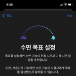 [드루와] <b>수면</b>시간 목표 몇시로 할까
