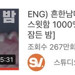 [드루와] 얘들아 유튜브 <b>힐링</b>영상 이거 제발 꼭 봐