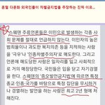 차별<b>금지법</b>이 위험한 진짜 이유 .....