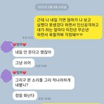[꼭조언부탁] 엄마가 <b>화난</b> 이유를 모르겠어요 (카톡 있음)