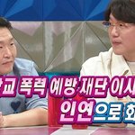 학교폭력 <b>재단</b> 이사장님과의 인연 이야기한 성시경