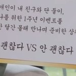 런닝맨에 나온 남사친 여사친 <b>논쟁</b>