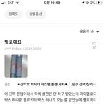 <b>에이</b>블리 리뷰 조카 어이없네 ㅋㅋ