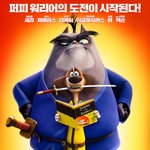<블레이드 <b>퍼피</b> 워리어> 티저 예고편