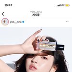 유아 입생로랑 뷰티 화보 미쳤다 ㄷㄷ
