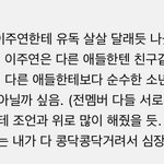 이사람땜에 쥬빵 <b>설득</b>당함