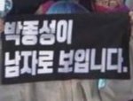 <b>박종성</b> 슬로건 이거