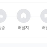 [댓글부탁해] 택배 시킨거 내일까지 <b>오기</b> 가능?