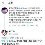 [방탄소년단] 그때 그 짹