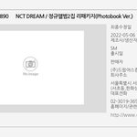 [NCT드림] 할헐 <b>리</b><b>팩</b> 앨범