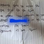 스카에서 <b>쪽지</b> 받았는데 연락해봐도 될까