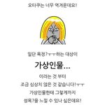 꼬털자르지말걸 <b>씨이</b><b>발</b>ㅋ
