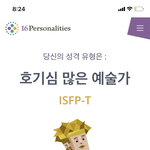 [댓글부탁해] <b>mbti</b> ㅈㄴ 바꾸고시ㅠ다